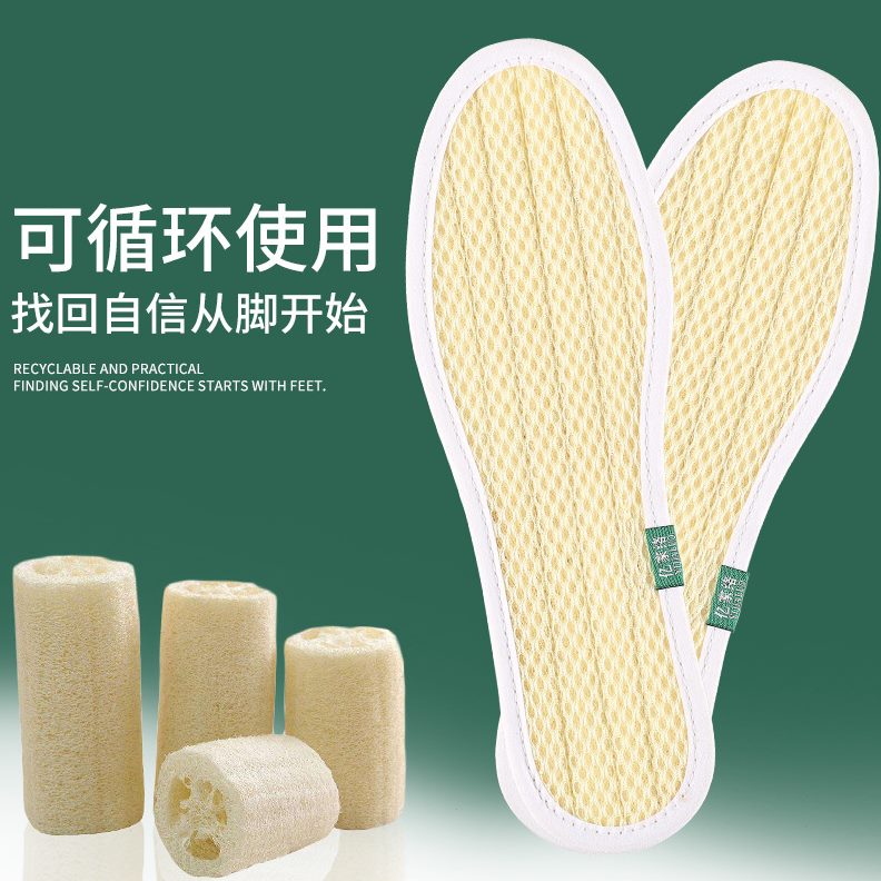 丝瓜男女透气瓜吸汗瓤络脚底按摩鞋垫鞋垫垫草鞋加厚天然运动防臭 - 图0