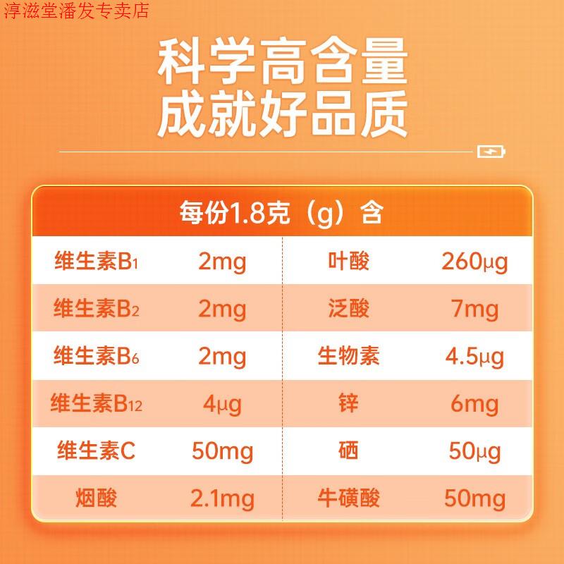 血橙复合B族维生素片维生素b族叶酸烟酸咀嚼片成人多种复合维生素 - 图2