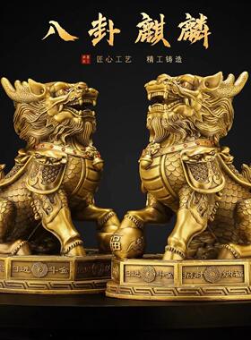 黄铜将军麒麟摆件一对家居玄关客厅圆底踩八卦店铺开业工艺品摆设