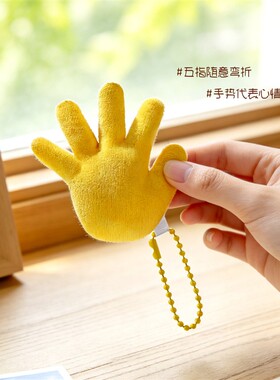 可动手掌解压毛绒钥匙扣