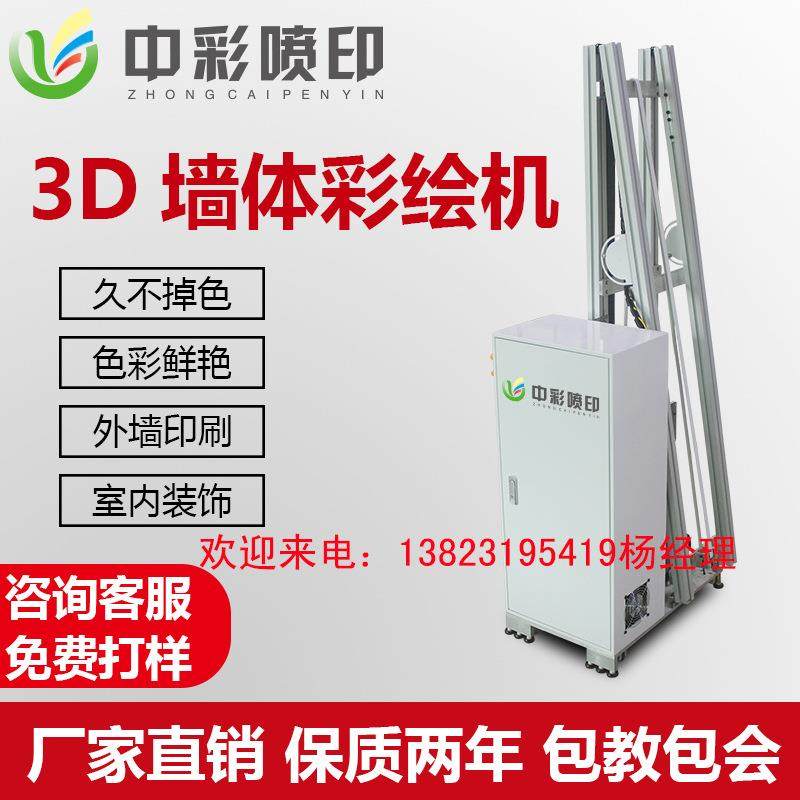 3d智能立体墙体彩绘机室内uv喷绘机广告打印机设备高清,淘宝优惠券,粉丝福利购,淘宝优惠卷