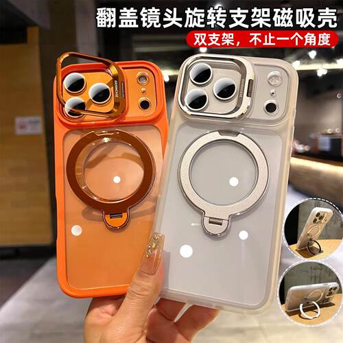 翻盖镜头适用苹果17promax手机保护壳旋转磁吸支架iPhone16新款Air保护套15透明高级感14全矽胶包防摔13软12 - 图2
