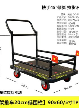 框架式手推车带围栏手推车平板四轮搬运拖车四轮小推车拉货平板车