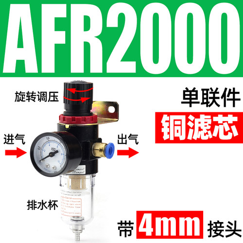 亚德客型气源处理器AFR+AL二联AFC2000空气调压阀油水分离过滤器 - 图0