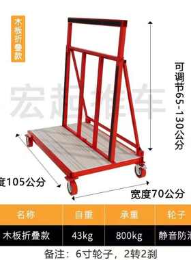 宏起门窗玻璃推车折叠伸缩万向轮推拉搬运车静音便携手推转运车