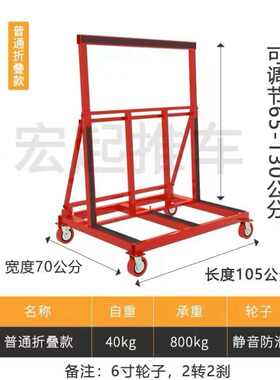 宏起门窗玻璃推车折叠伸缩万向轮推拉搬运车静音便携手推转运车