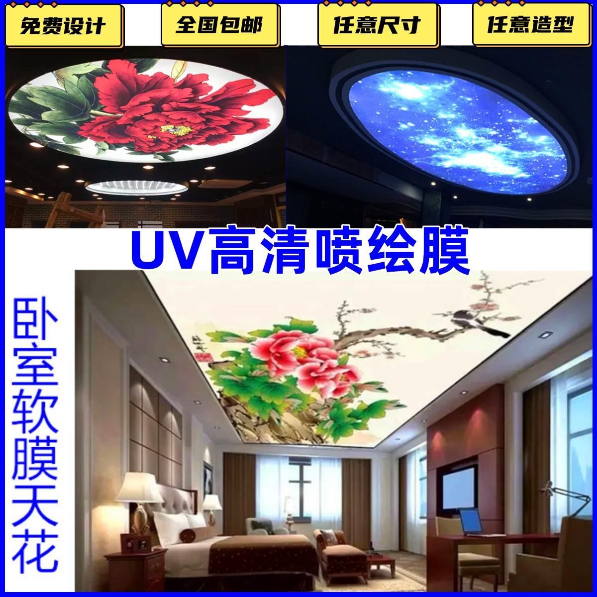 软膜天花定制卡布广告灯箱布 白色透光膜布 UV软膜喷绘厂家 - 图2