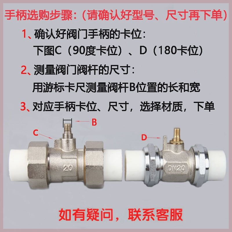 球阀开关把手阀门手柄扳手不锈钢铜球阀门把46分闸阀手轮蝶暖气