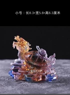 琉璃龙龟摆件工艺品家居客厅装饰品送礼定制刻字乔迁开业礼物