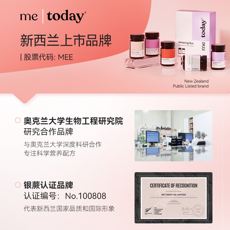 me today花颜28女性复合维生素胶囊多维B族烟酰胺