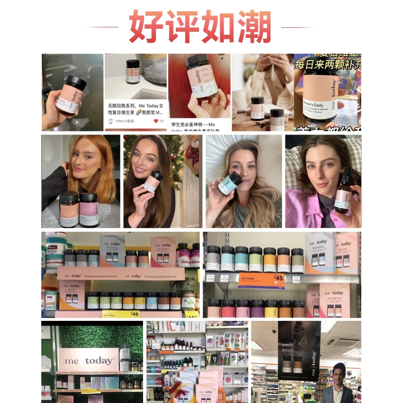 【直播专享】metoday花颜28女性复合维生素矿物质vce烟酰胺胶囊 - 图3