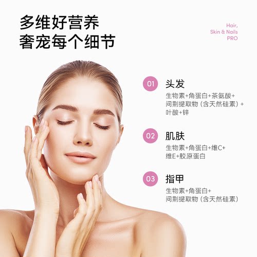 metoday发肤甲生物素养发胶囊护发维生素固发养毛囊内调 - 图1