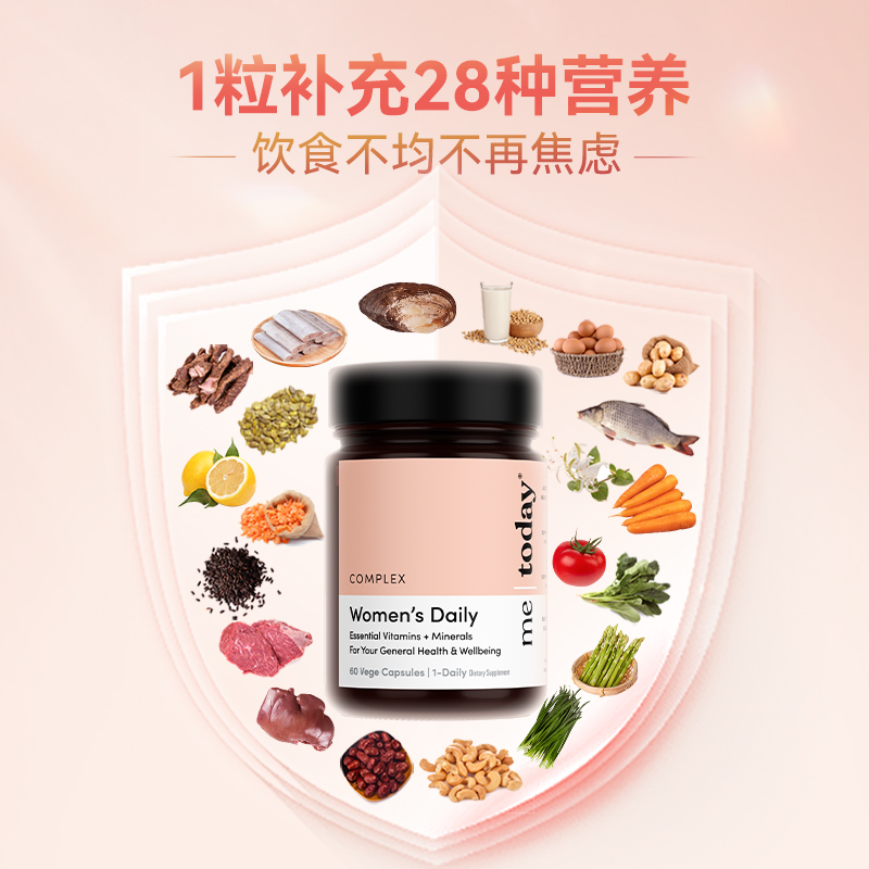 me today花颜28女性复合维生素胶囊多维B族烟酰胺