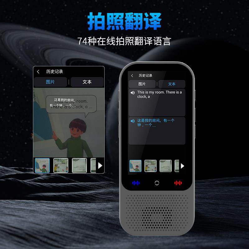 2025新款智能翻译机多语言同声传译离线拍照打字手写翻译神器粤语,淘宝优惠券,粉丝福利购,淘宝优惠卷