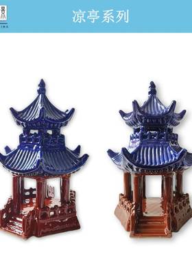 假山鱼缸摆件小微景观配件造景流水亭子中式盆景凉亭装饰品小摆件