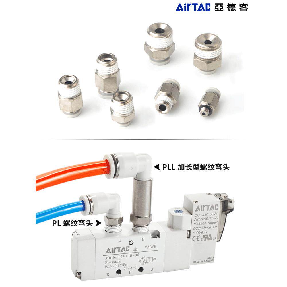 亚德客气动螺纹直通PC802气管弯头PL快速接头圆POC/PLL4/6/10/12M - 图3