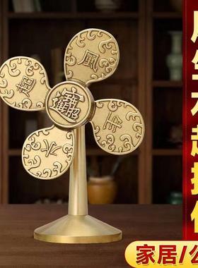 风生水起摆件铜制风水轮金属客厅生财八方来财铜质办公室装饰风车