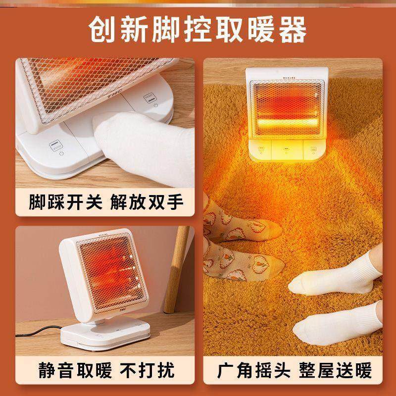 脚踩式取暖器小太阳家用浴室办公摇头烤火炉大号电热器节能电暖气,淘宝优惠券,粉丝福利购,淘宝优惠卷