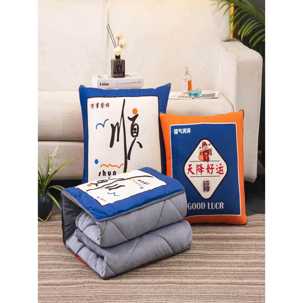 国潮风抱枕被汽车载盖毯加厚保暖毛毯卡通被子学生冬被办公室坐垫,淘宝优惠券,粉丝福利购,淘宝优惠卷