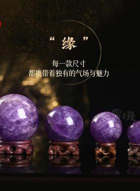 灵机生活馆玄眼水晶球摆件紫水晶黄水晶粉水晶办公室装饰开业送礼