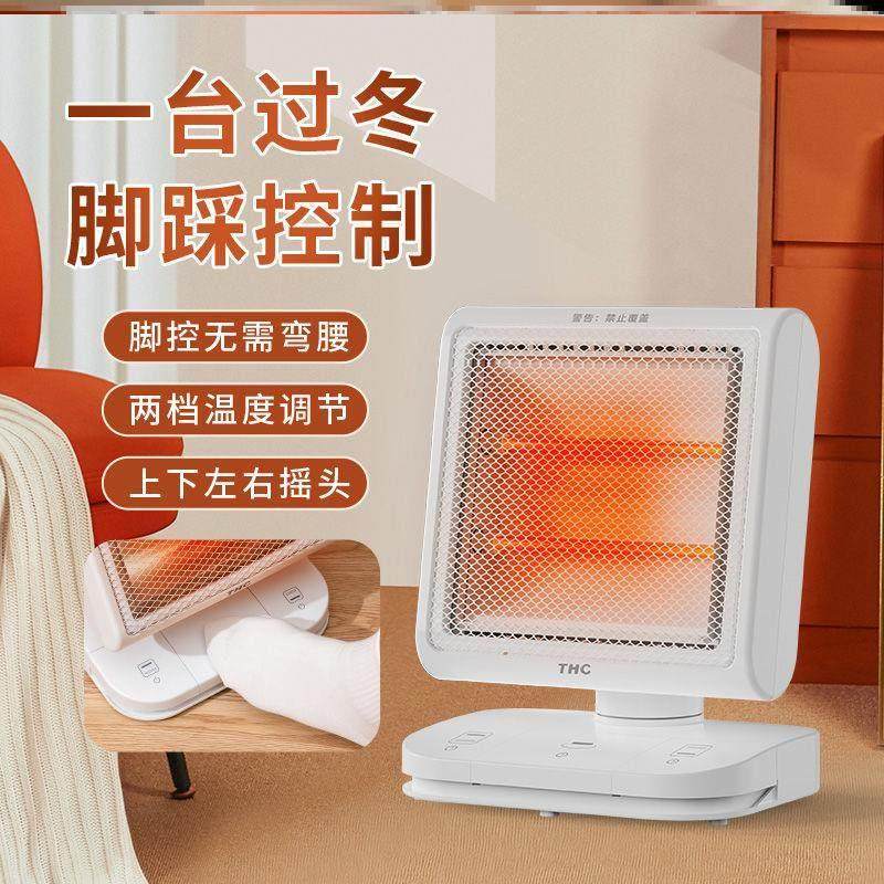 脚踩式取暖器小太阳家用浴室办公摇头烤火炉大号电热器节能电暖气,淘宝优惠券,粉丝福利购,淘宝优惠卷