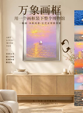 万象磁吸相框可替换海报