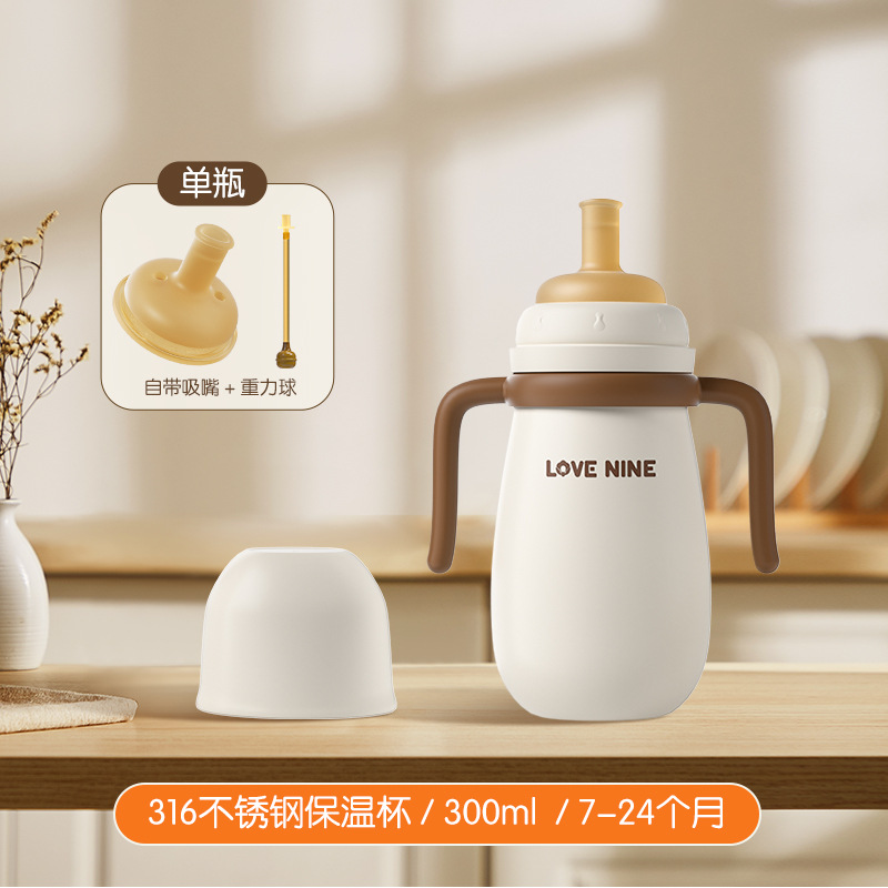 婴儿保温杯宝宝奶瓶一岁以上学饮水杯小月龄吸管杯儿童1-3岁喝水