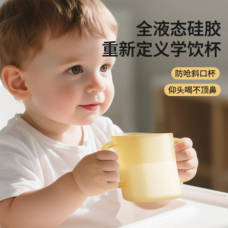 敞口杯宝宝水杯2岁以上全硅胶斜口学饮耐摔喝奶喝水儿童直饮杯,淘宝优惠券,粉丝福利购,淘宝优惠卷