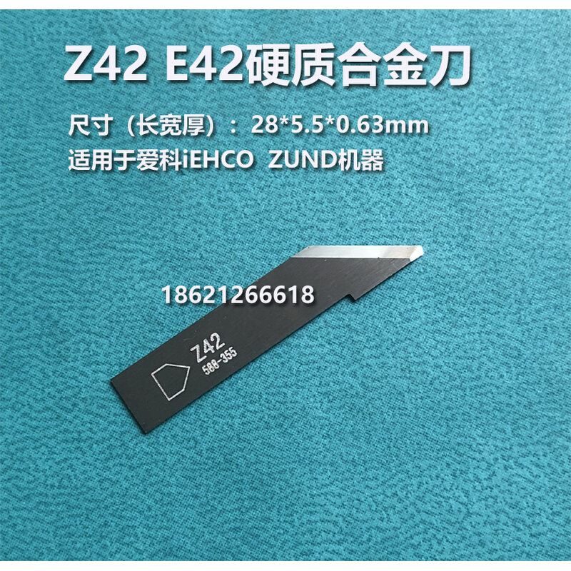 。ZUND Z10 Z42硬质合金刀片iECHO E1拖刀钨钢刀片Z21 Z52 Z11 Z1-图2