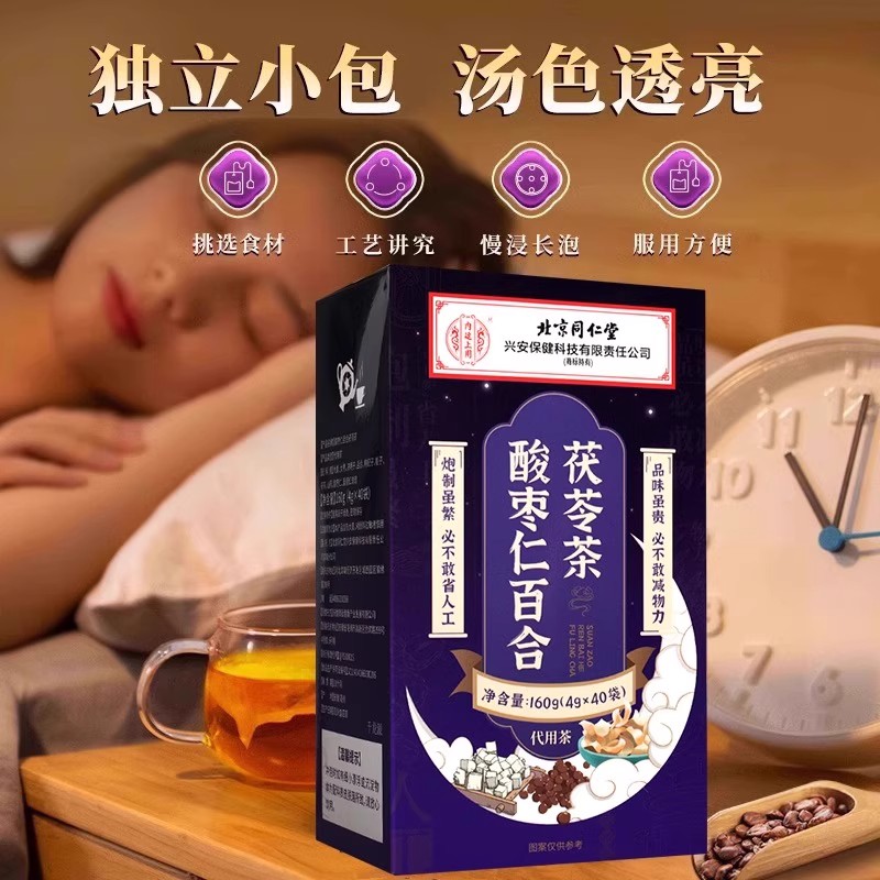 Beijing Tongrentang Ziziphus Seed, Lily and Poria Tea