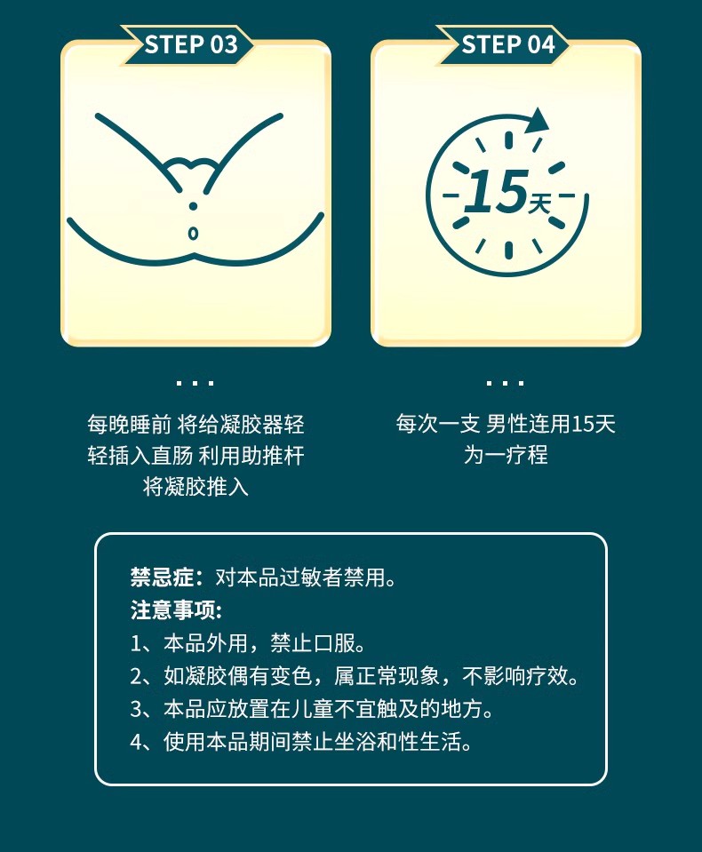 北京同仁堂怡美堂葡聚糖凝胶男性专用辅助治疗慢性前列腺炎尿急频