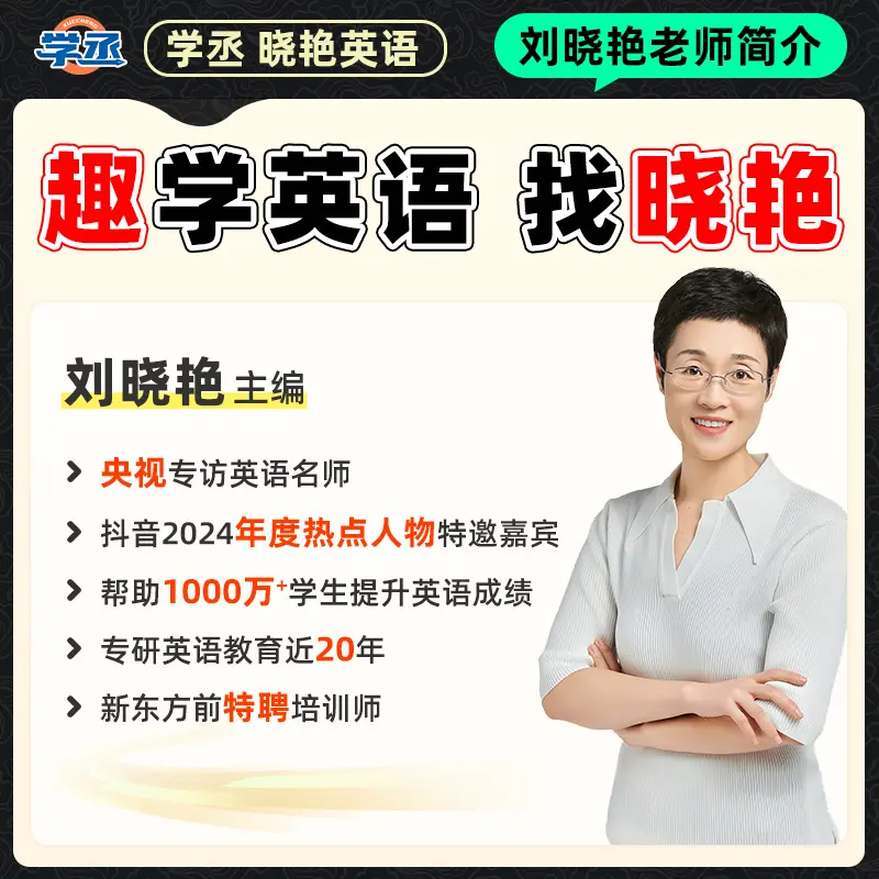 【学丞】刘晓艳初中中考英语就这样解题阅读理解与完形填空组合训练中考英语满分作文初中一二三通用你还在背单词吗不就是语法吗