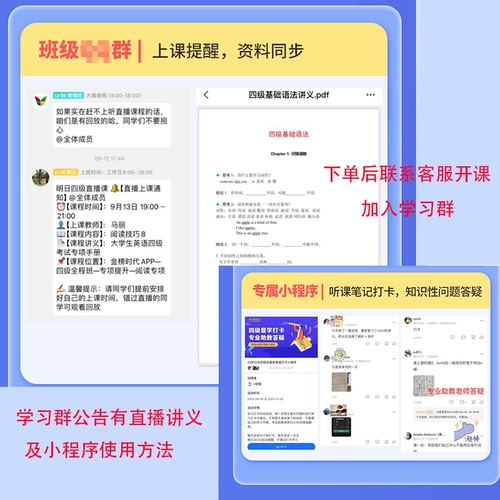 刘晓艳四级六级全程班英语网课2024刘晓燕保命速成班6月课程晓燕4级6级英语四级网课英语六级网课六级刘晓燕六级网课急救班冲刺班