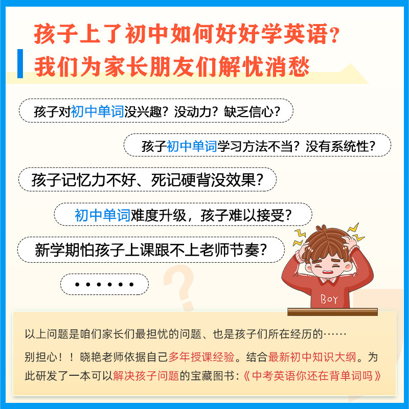 【学丞】不就是中考英语语法吗刘晓艳初中英语语法你还在背单词吗大雁初中一二三英语单词语法刘晓燕词汇书课包配套网课专项训练