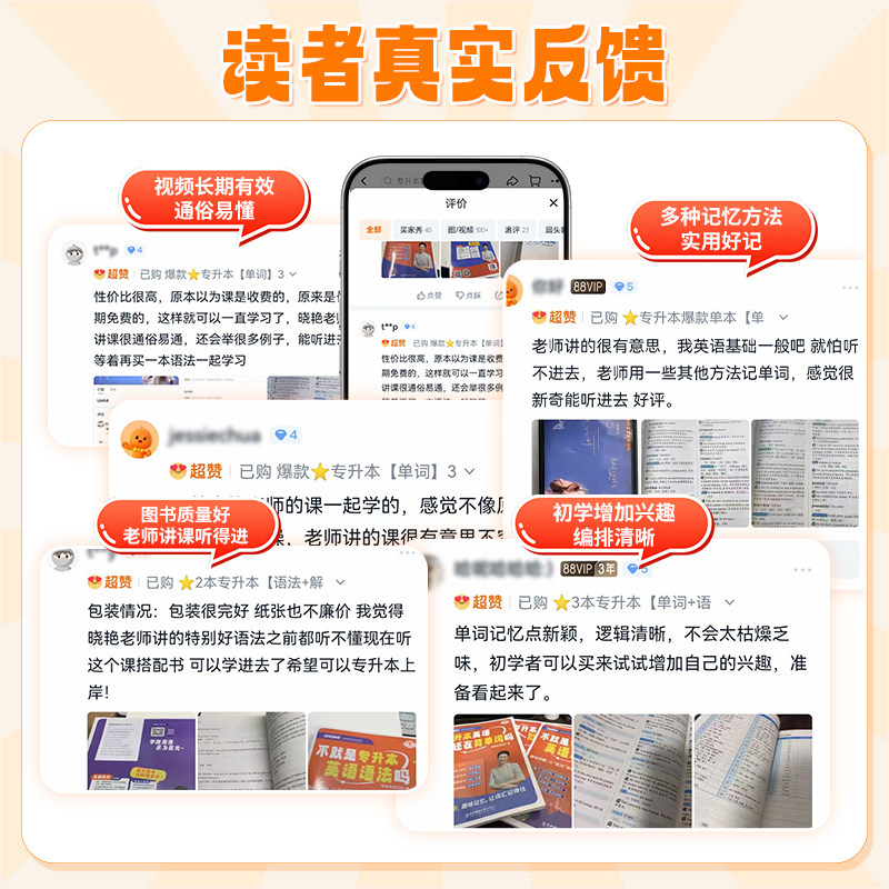 【学丞】刘晓艳专升本英语你还在背单词吗不就是语法吗大雁晓燕考试词汇成人高考历年真题复习资料2026自考英语教材赠网课河南湖北