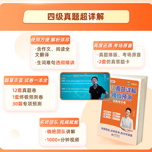 备考2026年12月】刘晓艳英语四级考试单词词汇真题试卷词汇书大学就这样过四六级保命急救班刘晓燕雁听力写作翻译作文模拟书课包 - 图1