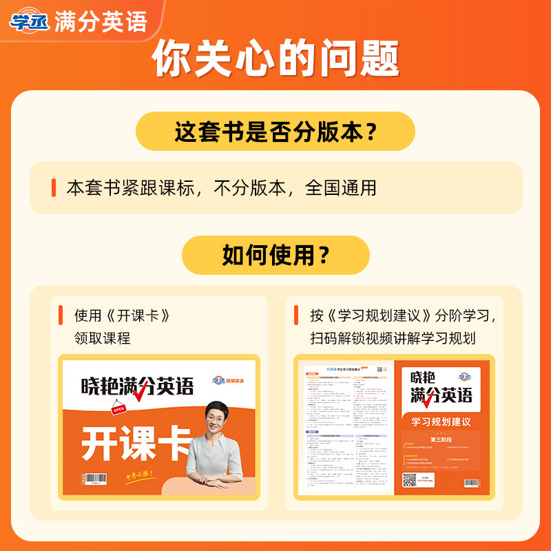【初中满分英语】2026刘晓艳初中满分英语礼盒套装小升初中考你还在背单词吗不就是语法吗就这样解题初中必背2000词晓燕知识点组合