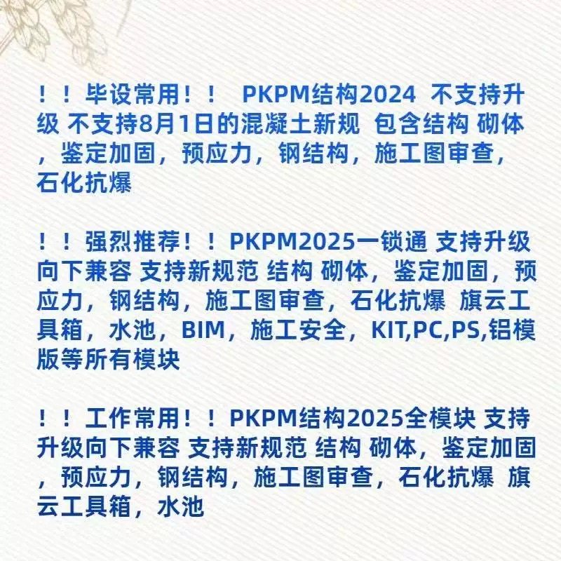 pkpm结构设计软件2026R1.0/V6.1.1-2.1.1-1.51pkpm施工安全计算软件加密锁节能设计软件加密狗钢结构设计软件,淘宝优惠券,粉丝福利购,淘宝优惠卷