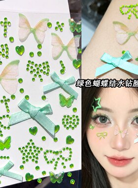 演唱会脸贴免胶水直接贴持久不掉