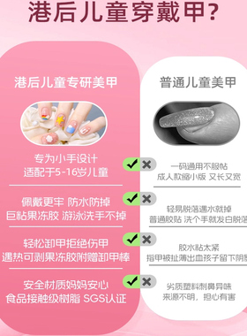 儿童穿戴甲小女孩专用中长款