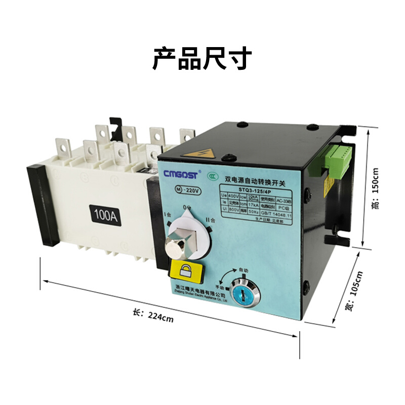 PC级双电源自动转换开关自动切换隔离开关100A/4P 160A 250A 400A