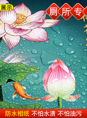 速发荷花鲤防锦化妆室厨房装饰画鱼水自沾画九鱼图贴纸新中式图鲤
