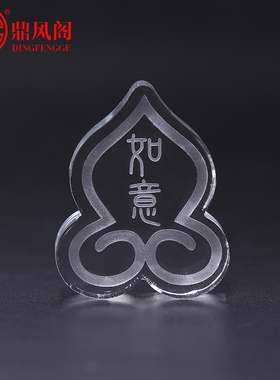 速发代居明加旺物猪钱入水冰雪水晶喜燕登门摇笼水水晶粒李代有财