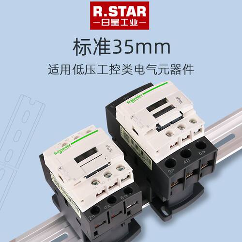 现货速发R.st/日星标准c45电气导轨di5mm配电箱铝导轨条RR-/00 - 图3