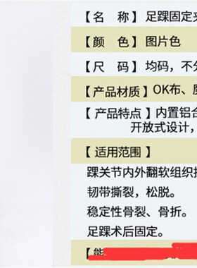 现货踝骨固定带钢板护踝踝骨夹板支具踝关节固定护具护Y踝夹板脚