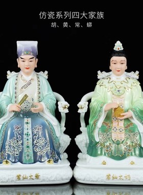 速发胡三太爷胡黄太奶三太爷奶常太爷奶蟒太爷奶四大家族黑妈妈黑