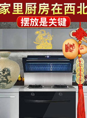 速发避火龙瓶子厨房西北角摆门件钱门对门挂件天官赐福五贴土陶瓶