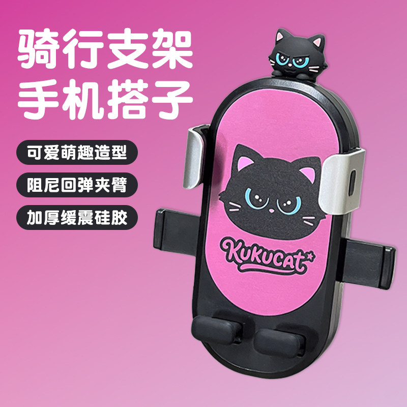 2026 new electric bottle bicycle mobile phone holder