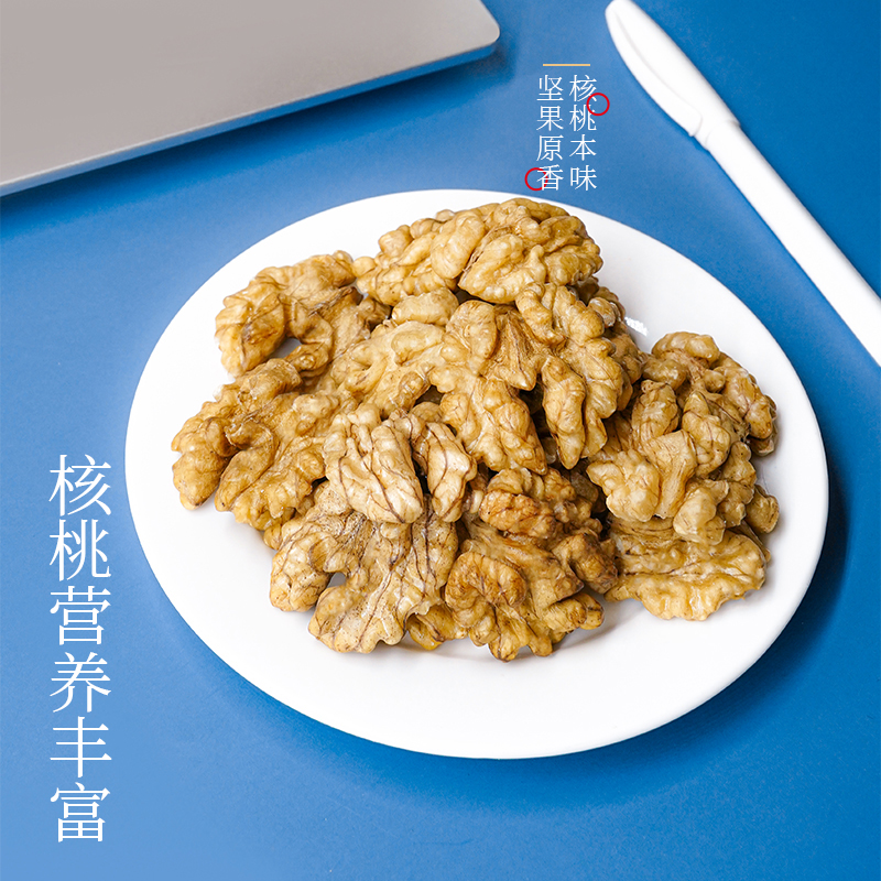 采云行者原味生核桃仁500g新货云南核桃仁打浆食材特产零食旗舰店 - 图2