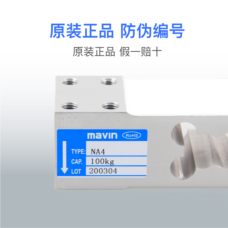 MAVIN台湾足立NA4称重传感器台秤感应器电子秤计重计数称传感器 - 图1
